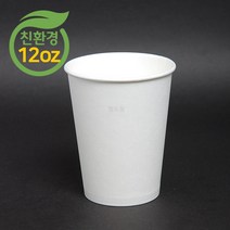 친환경 종이컵 12온스 무지 테이크아웃컵 1box 1000개 360ml