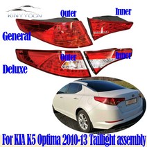 기아 K5 옵티마 2010 2011 2012 2013 리어 라이트 테일 램프 랜턴 브랙 백 백업, Deluxe Inner RH