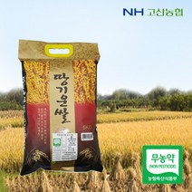 고산농협 무농약 땅기운 신동진쌀 5kg (2중 안전택배포장), 1세트