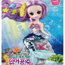 멜로디 조개보석함 인어공주 체리 선물