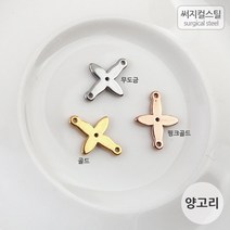 비즈아이 [8-012-12]써지컬스틸 팬던트(네잎양고리) 10*13mm [1개], 무도금