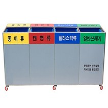 현대진흥 4분류 분리수거함 70L 대형 대용량 쓰레기 재활용, 단일속성