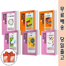비상 중학교 평가 자습서 도덕 한문 기술가정 음악 미술 1학년 2학년 3학년 (선택과목 학습) [빠른출발!], 비상 자습+평가 도덕2(박병기)