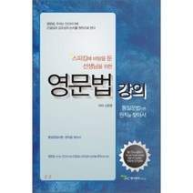 영문법 강의, 제이앤씨커뮤니티