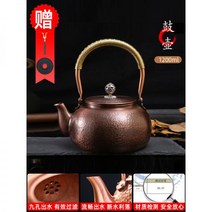 구리주전자 동주전자 황동주전자 인덕션 캠핑 감성, 1L 이상_자동망치주전자 -1200ml