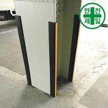 H빔보호대 HK-고무끼움형 (L100cm) 도로 교통 주차 신호 주차블럭 주차용품, 30T
