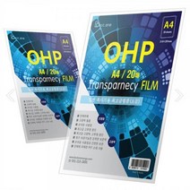 (BE) OHP필름 A4 20매, 본상품