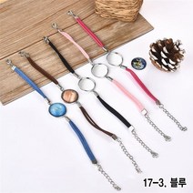와이지알씨 미라클 레진공예 끈 팔찌 B DIY 프레임 모음 UV 레진 에폭시, 17-3.끈 팔찌 B 프레임