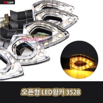 CD 3528 LED윙카 오픈형 노랑 오토바이 LED 방향지시등 깜박이, 1개