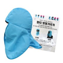 IOU 나라 36987 오픈형 안전모착용 안전모내피 햇빛가리개 현장용 산업현장 4W3792F8, 1개
