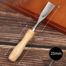 고급 원형끌 세트 조각도 줄톱 목공구 둥근끌 DIY, 25MM 곡선 칼