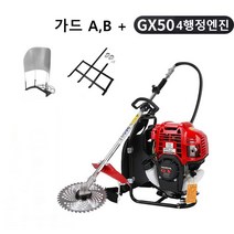 혼다 GX50 가솔린 예초기 4싸이클 제초기 배낭형 로타리기 북주기 4행정 엔진, GX50+가드A+B 1개