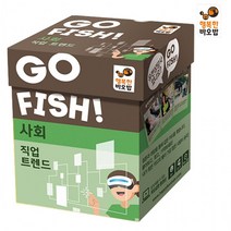 행복한바오밥 고피쉬 사회 (직업 트렌드)