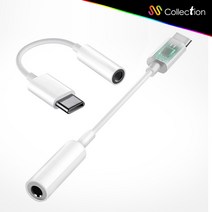 Collection 컬렉션 C타입 to AUX 4극 변환젠더 오디오 케이블 10cm AUX케이블, C타입 to AUX 4극 변환 케이블 [SS-CAL01]
