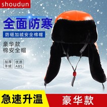 안전모 겨울 두꺼운 보온 노동보호 바람막이 시공 눌리움 방지함 기모 면 모자 헤드 커버 방한 공사장 방동 1982630647, (럭셔리핏 오렌지색 색 )안 전 솜모