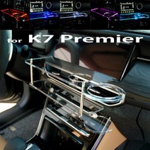 ArtX K7 프리미어 LED 센터 클리어 2단 차량용 무중력 테이블 컵홀더 스마트폰 핸드폰 거치대, LED-무