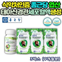임신 준비 남자 영양제 식약처인증 종근당 남성 엽산 여성 여자 아내 산모 임산부 가임기 초기 중기 선물 엽산 보충 아미노산 핵산 합성 필수 영양제 건강기능식품 20 30 40 50 대