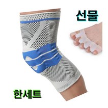 리젠스 무릎 보호대 양쪽 1세트 무료 발가락 링 세트