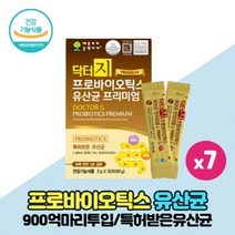 지근억 비피더스 프리미엄 특허 유산균 미국 FDA GRAS 등재 비피도유산균 장건강 프리 신 바이오틱스 분말 가루 스틱, 30포 x 7박스