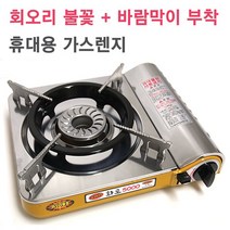 신화버너 고화력 가스렌지버너 회오리불꽃 화로버너, 화로5000