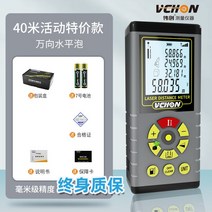 레이저 거리측정기 블루투스 연결 음성지원 산업용