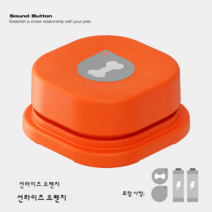 개 버튼 말하기 훈련 애완 동물 통신 음성 녹음 고양이 식사 벨소리 강아지, G Sunrise Orange - 주문 시 7번째 배터
