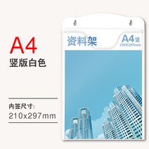 클리어파일 A3 벽걸이 벽식 아크릴 소켓 투명 전시대 선반 A4 카드 슬롯 목차 잡지거치대 여행 사회 2189204594, 두꺼운 업그레이드 A4 세로의 돈 화