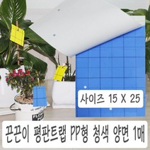 끈끈이트랩 PP 형 양면 청색 15 X 25 1매, 1개