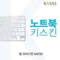 델 프리시전 M5530 노트북키스킨, 상세페이지 참조, 상세페이지 참조