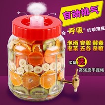 담금주병 발효 탱크다 담그다 술병 유리 포도주 자양조용기 저장탱크 안 밀폐형병 효소 통 야채를 절이기 4647353269, 30L 새로운 모델 두꺼운 60 근