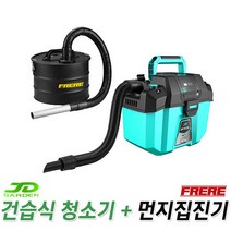 제이디가든 건습식 충전청소기 JD-VC10L+프레레 싸이클론 집진기 F-407 먼지제거 청소, 제이디가든 JD-VC10L