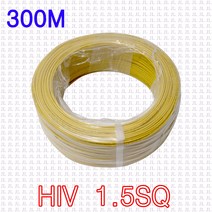 HIV 1.5SQ 300M 황색 전선 케이블 단선 옥내배선