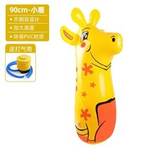 스탠딩샌드백 권투 샌드백 수직 가정용샌드백 성인용 훈련 장비, 5. 기린 (에어펌프 포함)