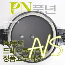 풍년 드레스쿡 압력솥 4인용 DCPC(IH-R)-04 서비스 부속품 AS, DCPC 뚜껑손잡이(버튼)