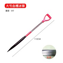 삼각빙대동낚시 빅사이즈 착빙기 얼음드릴 낚시 얼음을 깨는 구시 얼음송곳 낚시 착빙 얼음송곳, 05. 삼릉혈당 9근