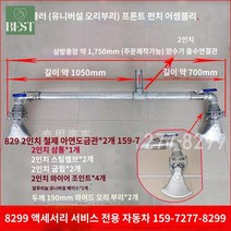 노즐 대포차 물탱크 살수차 오리발 청소 노면 차량용, 프론트 범퍼 오리너구리 세트