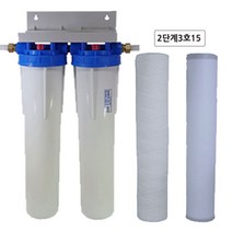2~3단계 NEW2배큰대형정수기 20인치정수기 지하수정수기 연수 건수정수기 모터펌프용정수기 물탱크정수기 흙탕물 농축용 원예용 아띠유 지표수정수기 간이정수기, 3단계6호, 15mm