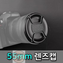 카메라_55mm_필터_디카_구경_DSLR_미러리스_커버_덮개_렌즈캡 AD06, 상세페이지 참조
