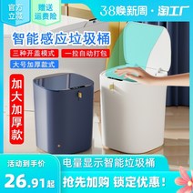 스마트휴지통 센서휴지통 커버 완전 자동 유도 가정용 침실 거실 조명 고급 전기 화장지와 스마트 쓰레기통, [11] 디럭스 버전 충전 모델(전원 디스플레이 포함), [01] 16L