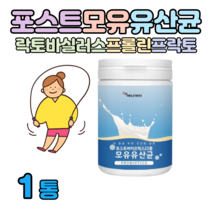 모유 유래 유산균 4세대 포스트 바이오틱스 배양 건조물 위대한 V133 프롤린 22종 유산균 락토바실러스 균 가세리 루테리 퍼멘텀 홈쇼핑 프리미엄 영양제 비교, 1통, 3000mg x 76회 (하루1회)