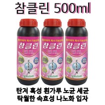 참클린500ml 친환경살균제 은나노과초산 탄저 흑성 흰가루 노균 세균성 속효성 참클린500ml, 500ml