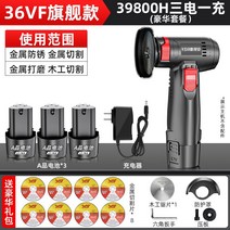소형 충전 미니 그라인더 무선 핸드 앵글, 플래그십(39800H3전기)디럭스 패키지