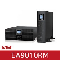 이스트 EA9010RM 10KVA 10KW 고효율 UPS 랙/타워겸용 배터리포함