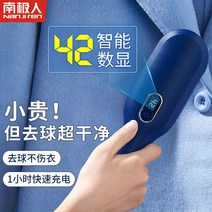 보풀제거기 보푸라기 남극 헤어 볼 옷 필링 트리머 충전식 가정용 의류 긁는 흡입 면도기, [1] 인라인 세 잎 커터 헤드 헤어 볼 장치 펄 화이