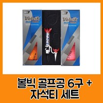 비거리 보장 볼빅 블루90 프리미움 (6구) + 자석티 볼마커세트 필드 라운딩 골프공 골프연습 스윙연습, 1개, 랜덤
