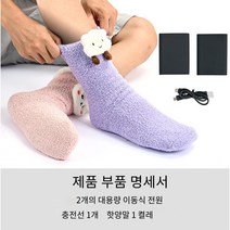 Vkkn 열선양말 USB발열양말 발온열찜질기 온열양말usb충전 발열양말usb 발열열선양말 가열양말양말usb +4000mah 배터리다*2, 흰색, 흰색