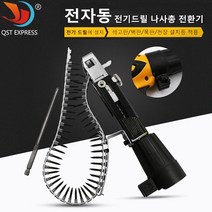 자동피스건 헤드 나사총 스크류 매거진 동영상 참조, 1개