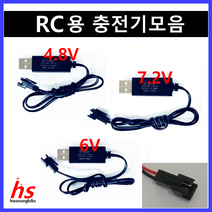 RC용 DC 7.2V USB 충전케이블 배터리 충전기 Ni-CD 니카드 니켈수소 Ni-MH RC RC카 드론 탱크 P1801 락크롤러 18428, DC 7.2V 충전케이블, 1개