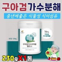 구아콩 구아검 가수분해물 프리 프로 바이오틱스 분말 식물성 프락토올리고당 돼지감자 추출물 효소 분해 수용성 식이섬유 섬유질 아티초크 락토바실러스 람노서스 람노스 가세리 LGG 가루