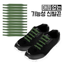 Zizzy 매듭없는 기능성 신발끈 SNT12 (12개 1세트) 15종 컬러